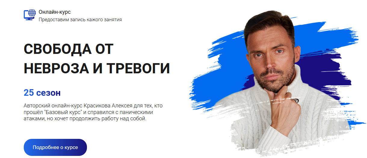 [Алексей Красиков] 25 сезон (2022)_0.png